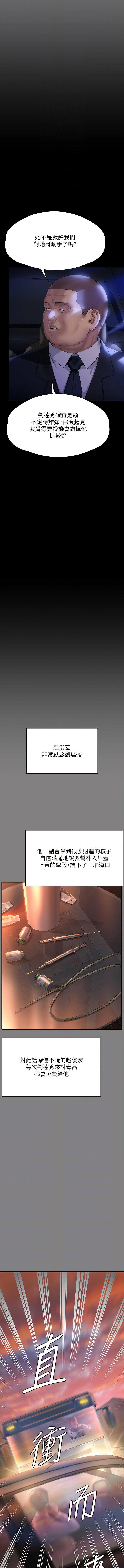 傀儡  第291话 去我爸的房间做! 漫画图片8.jpg