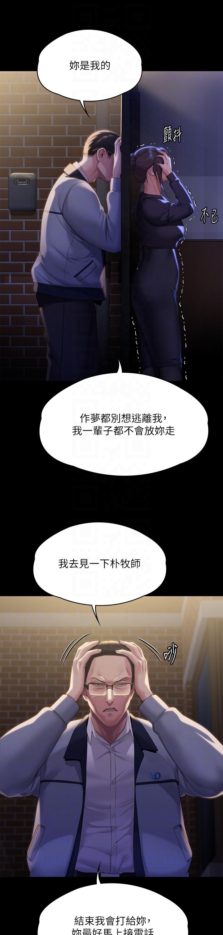 傀儡  第292话 没钱就用器官来还! 漫画图片10.jpg