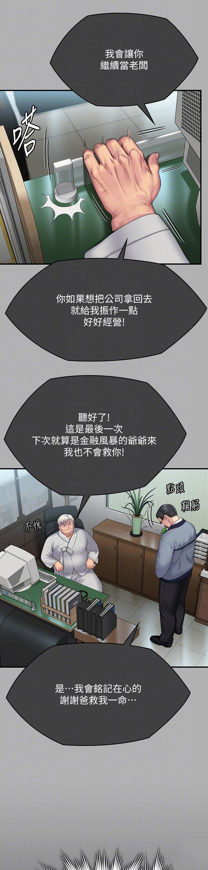 傀儡  第292话 没钱就用器官来还! 漫画图片31.jpg