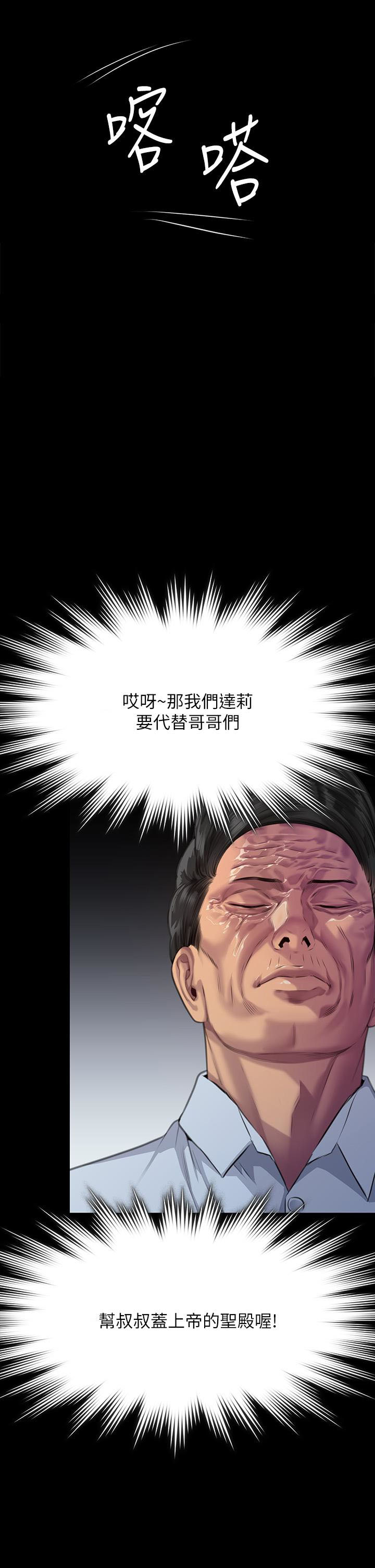 傀儡  第292话 没钱就用器官来还! 漫画图片36.jpg