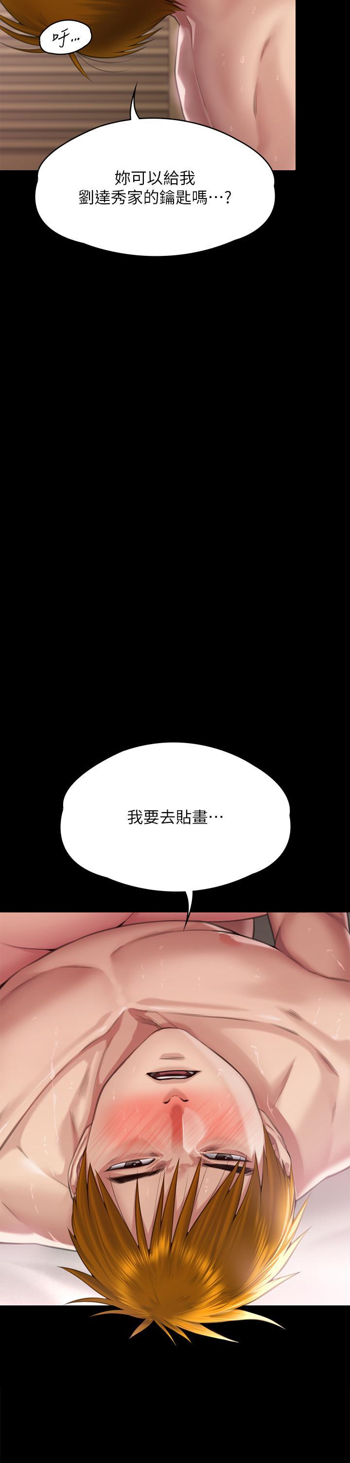 傀儡  第293话 不是不报，时候未到 漫画图片5.jpg