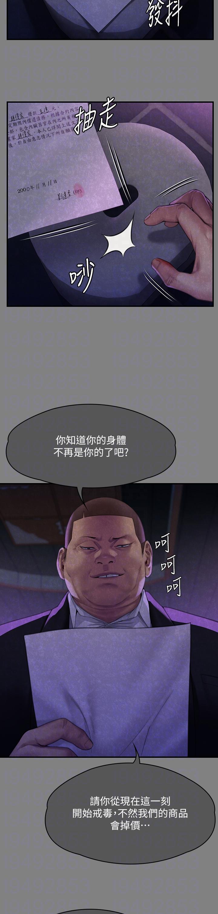 傀儡  第293话 不是不报，时候未到 漫画图片10.jpg