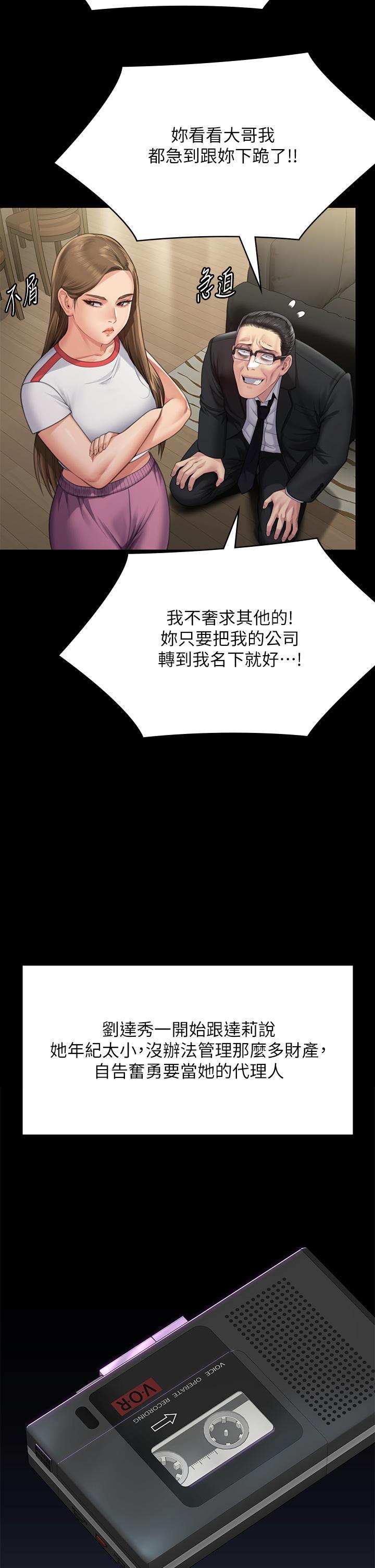 傀儡  第293话 不是不报，时候未到 漫画图片20.jpg