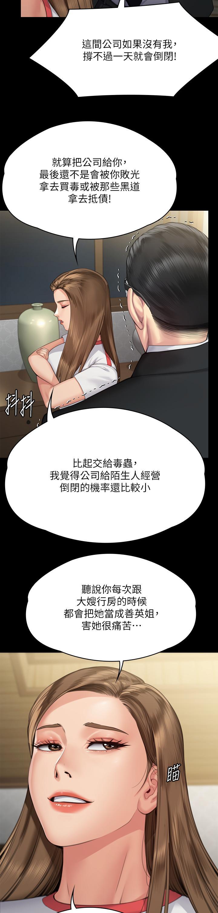 傀儡  第293话 不是不报，时候未到 漫画图片23.jpg