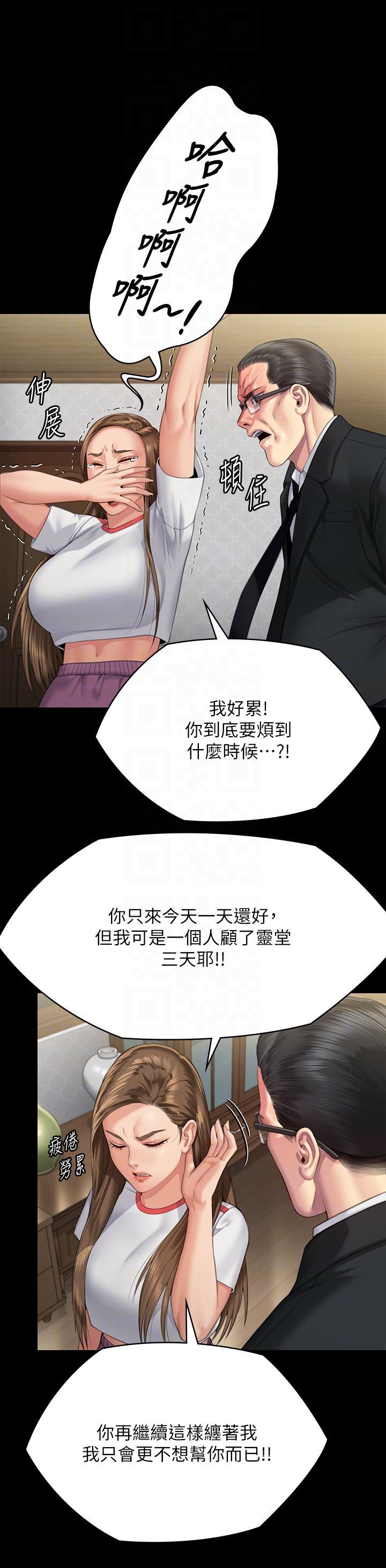 傀儡  第293话 不是不报，时候未到 漫画图片26.jpg