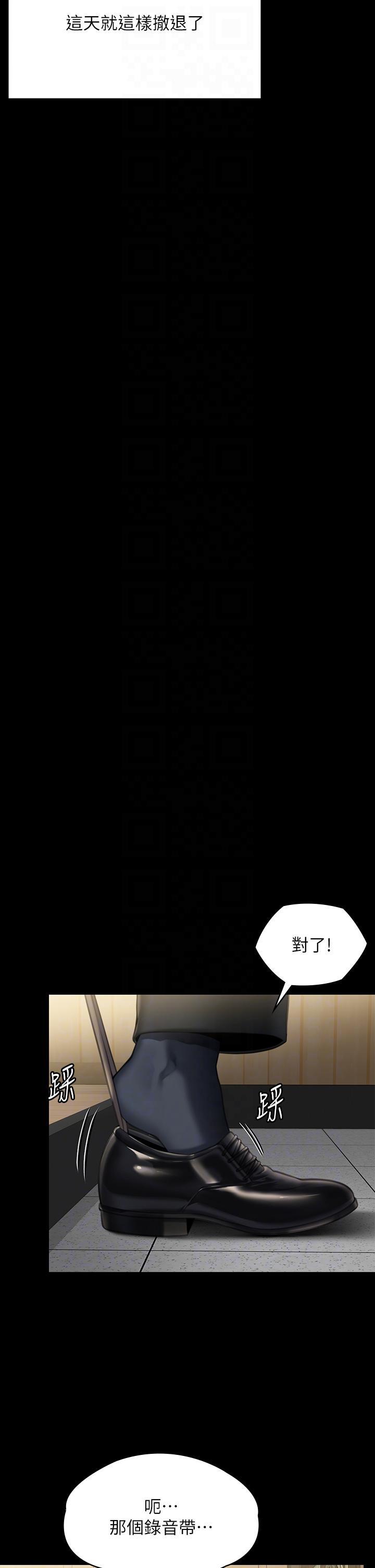 傀儡  第293话 不是不报，时候未到 漫画图片28.jpg