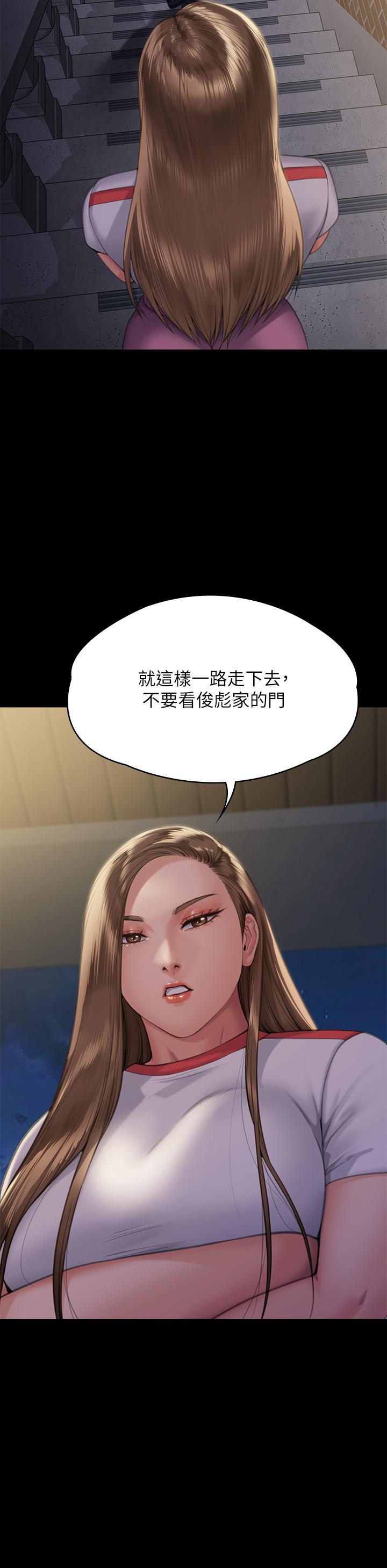 韩国污漫画 傀儡 第293话 不是不报，时候未到 31