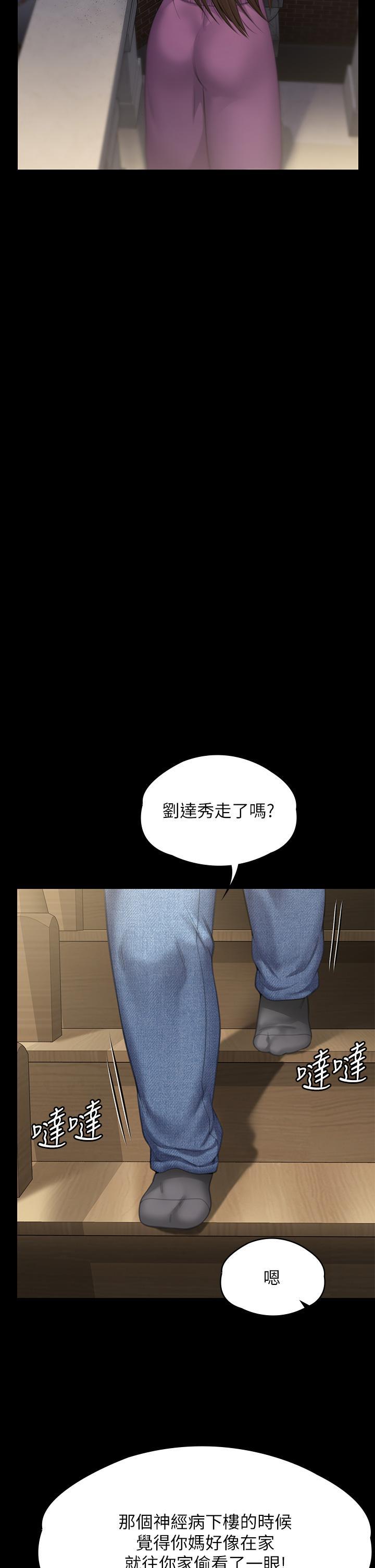 韩国污漫画 傀儡 第293话 不是不报，时候未到 35