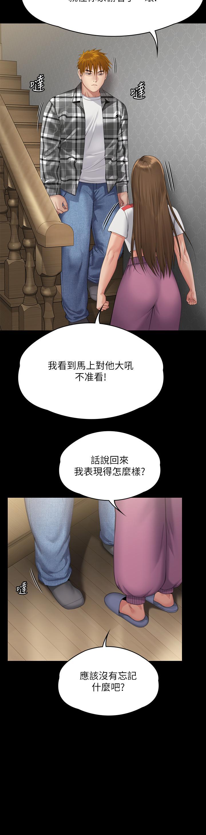 韩国污漫画 傀儡 第293话 不是不报，时候未到 36