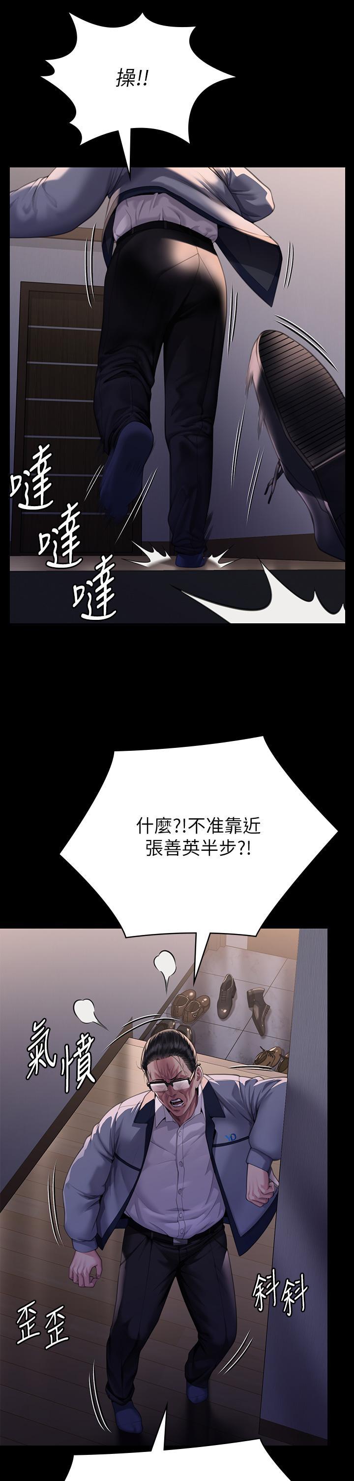 傀儡  第293话 不是不报，时候未到 漫画图片51.jpg