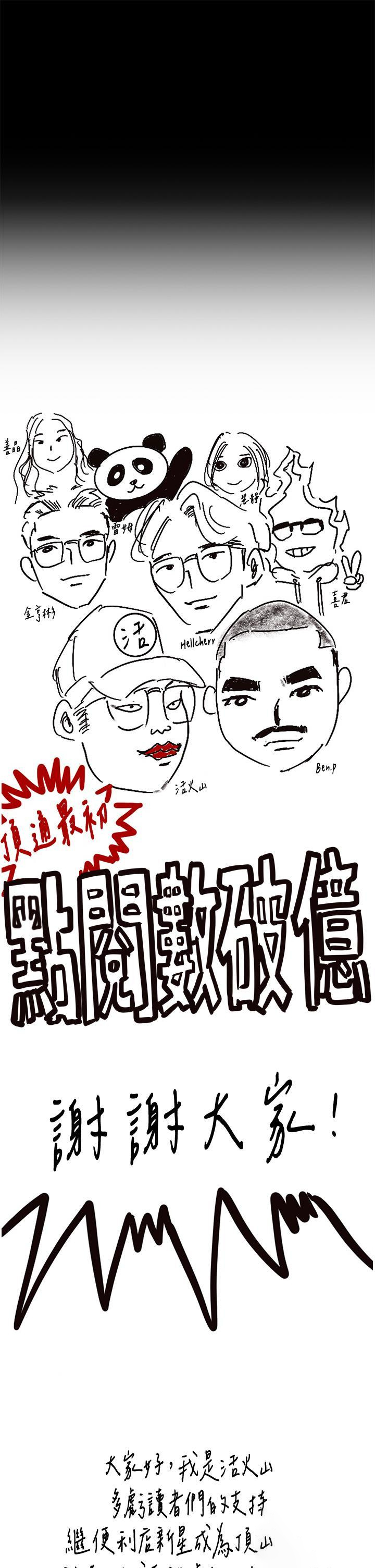 韩国污漫画 傀儡 第293话 不是不报，时候未到 60