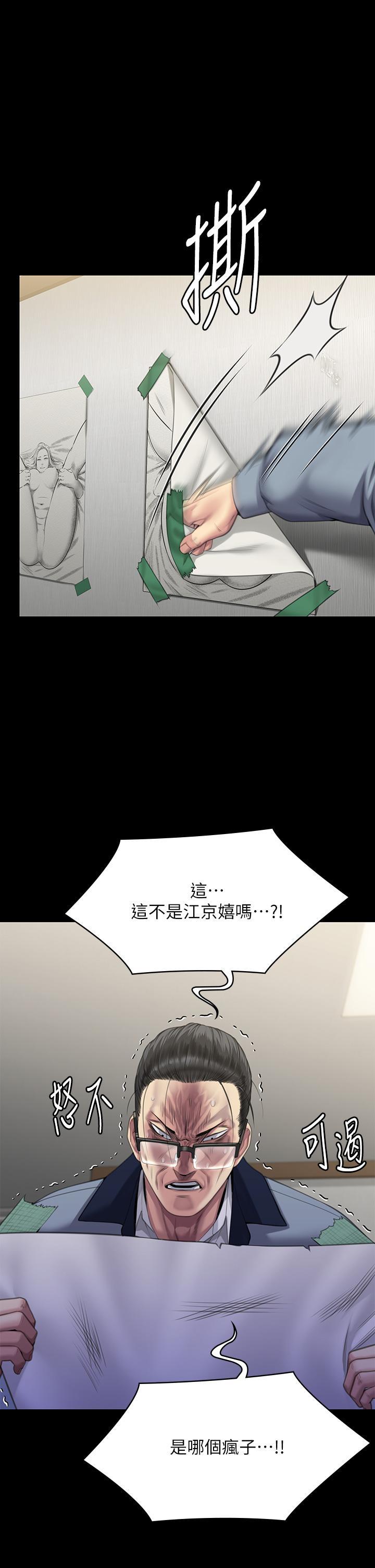 傀儡  第294话 我妈比你更痛苦!!! 漫画图片2.jpg