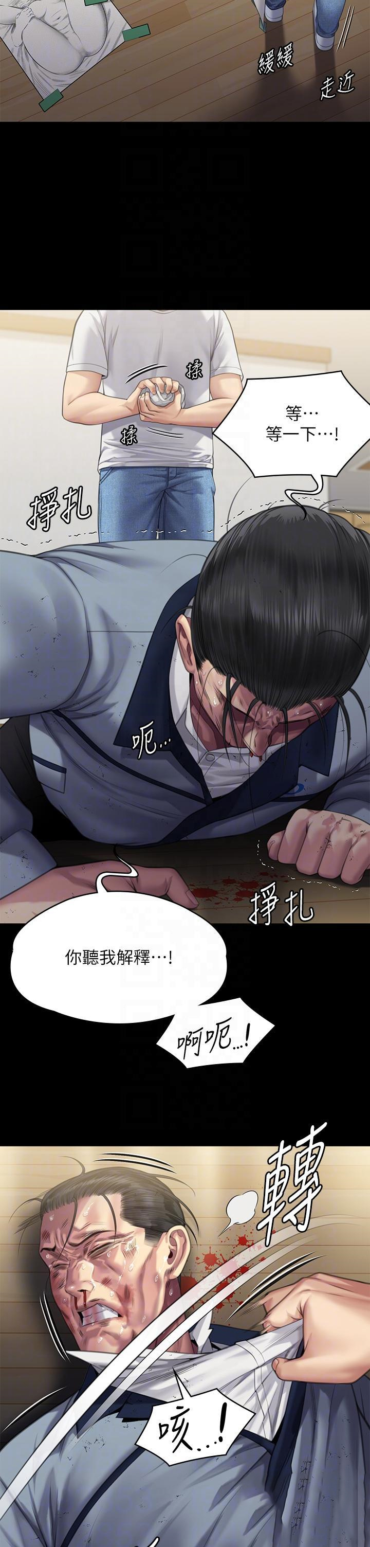 韩国污漫画 傀儡 第294话 我妈比你更痛苦!!! 24