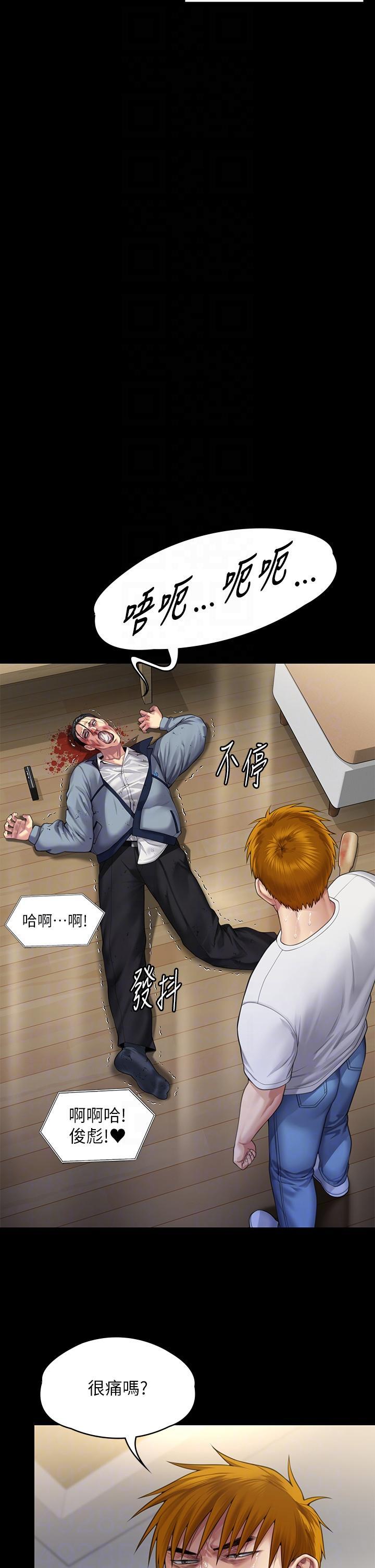 傀儡  第294话 我妈比你更痛苦!!! 漫画图片34.jpg