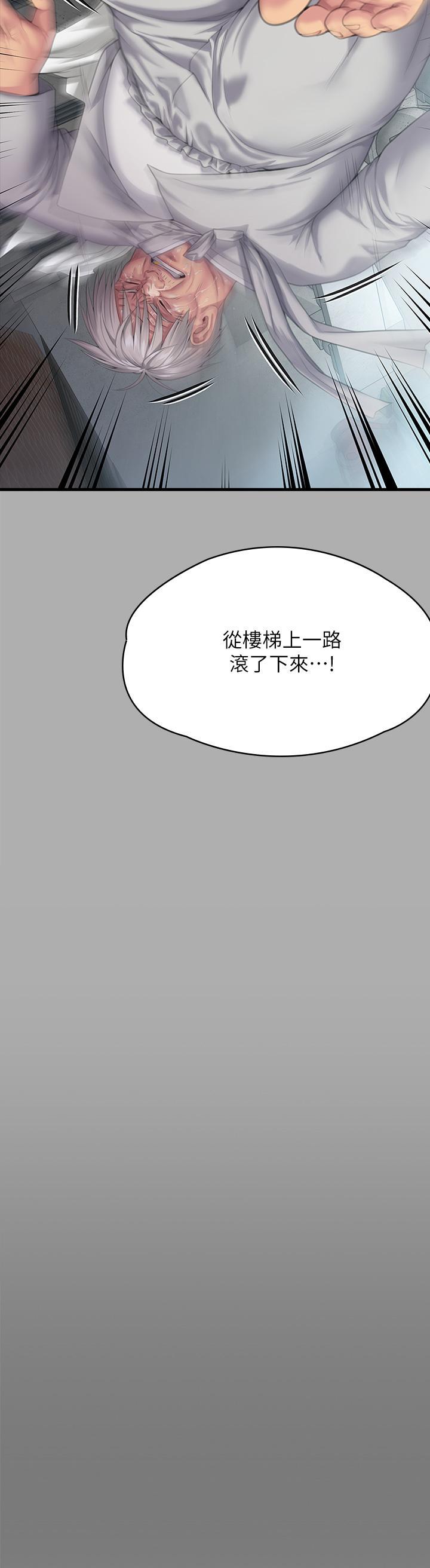 韩国污漫画 傀儡 第295话 刘达秀悽惨的下场 62