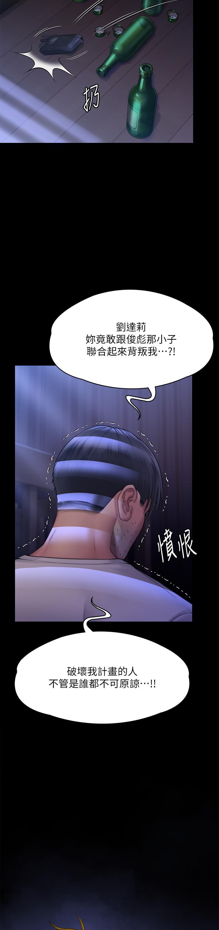 韩国污漫画 傀儡 第295话 刘达秀悽惨的下场 65