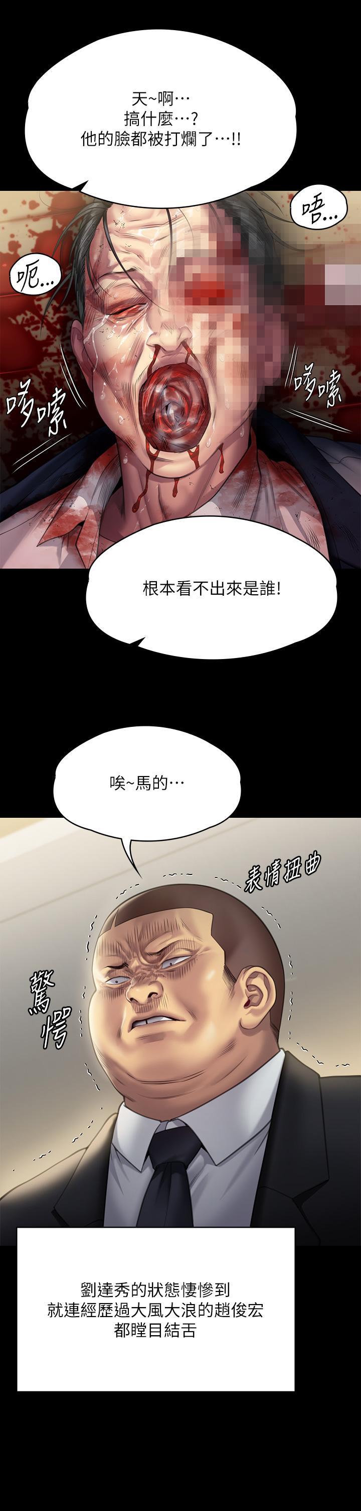 韩国污漫画 傀儡 第295话 刘达秀悽惨的下场 13