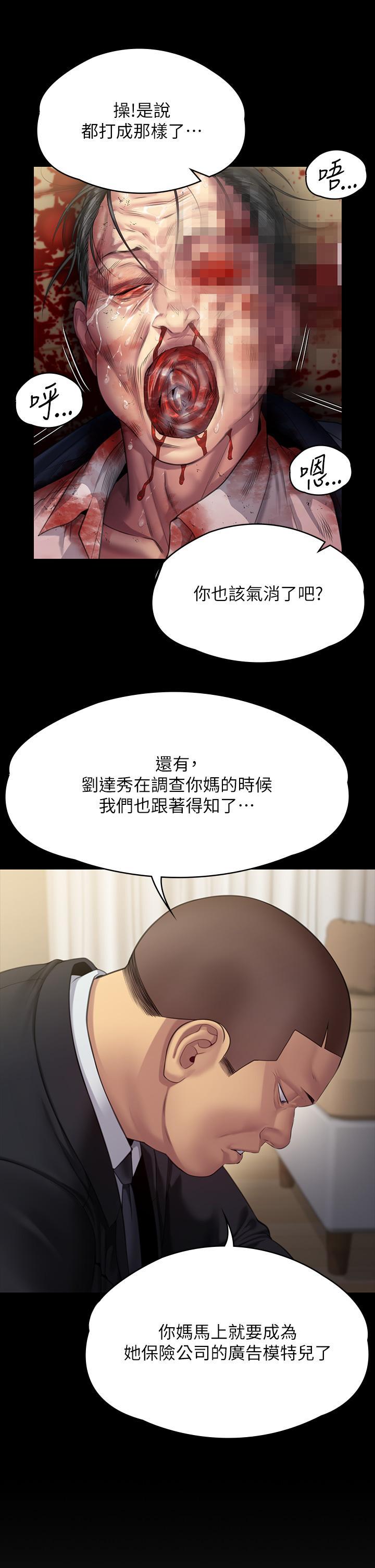 傀儡  第295话 刘达秀悽惨的下场 漫画图片37.jpg