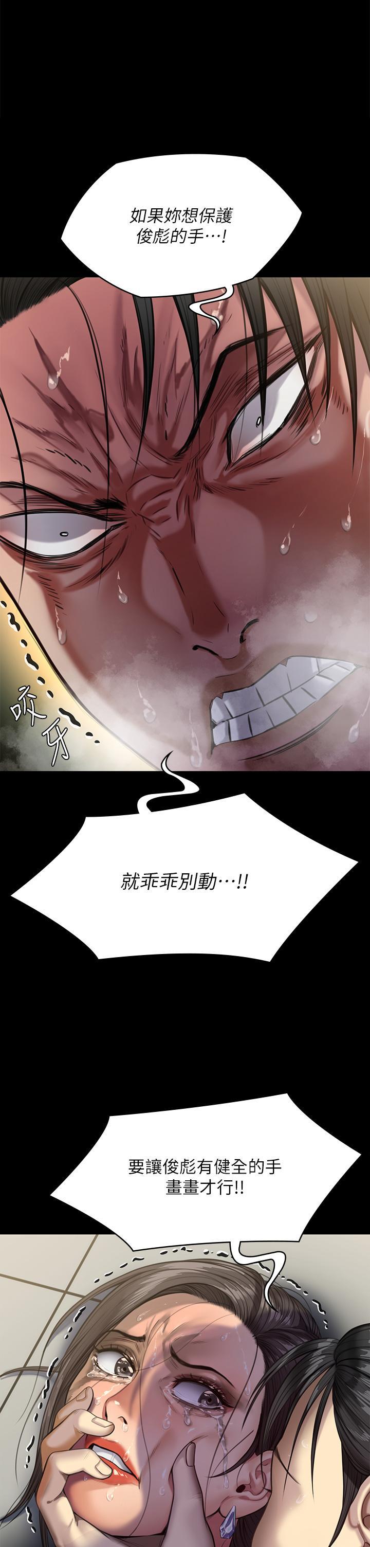 傀儡  第295话 刘达秀悽惨的下场 漫画图片49.jpg