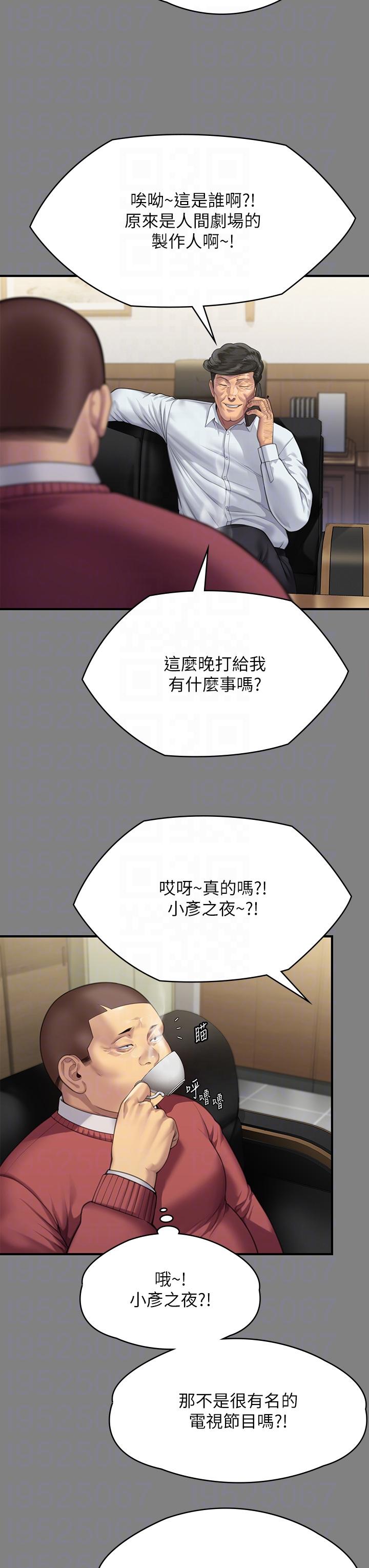 傀儡  第296话-我爸的手是谁砍断的? 漫画图片24.jpg