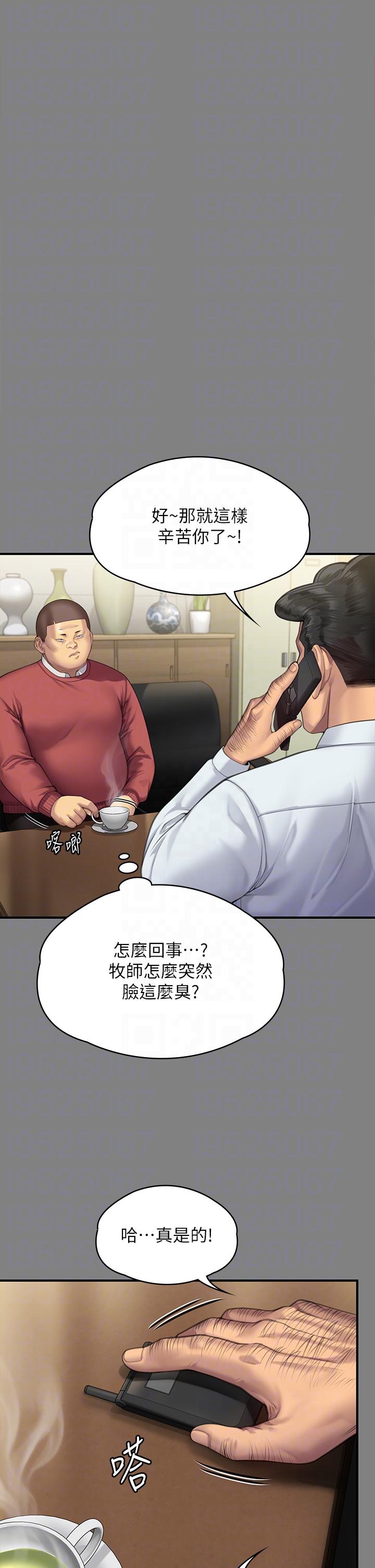 韩国污漫画 傀儡 第296话-我爸的手是谁砍断的? 26