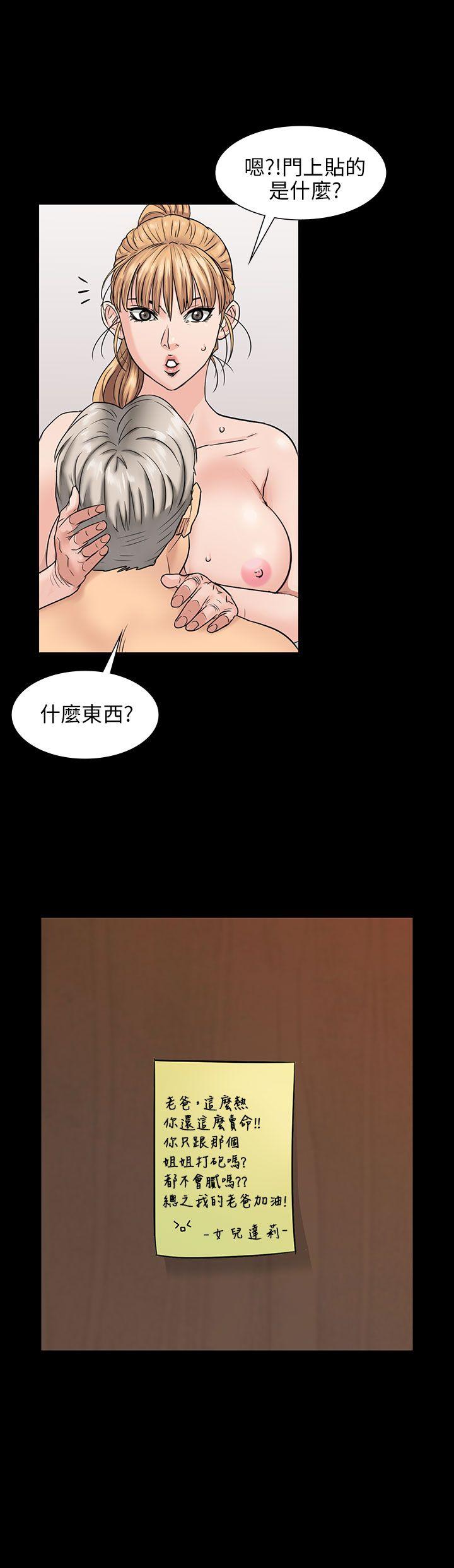 傀儡  第2话 漫画图片18.jpg