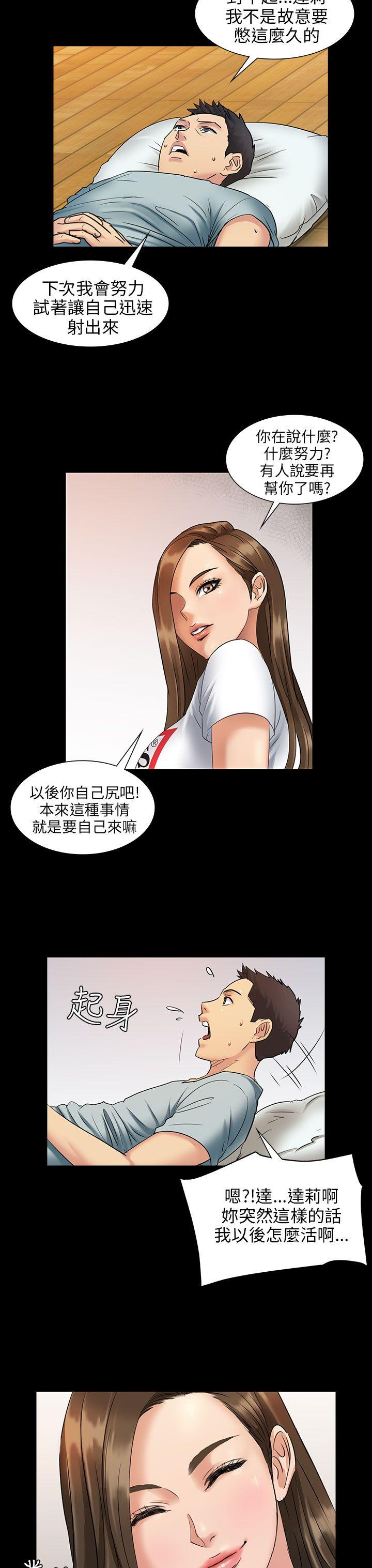 傀儡  第2话 漫画图片31.jpg