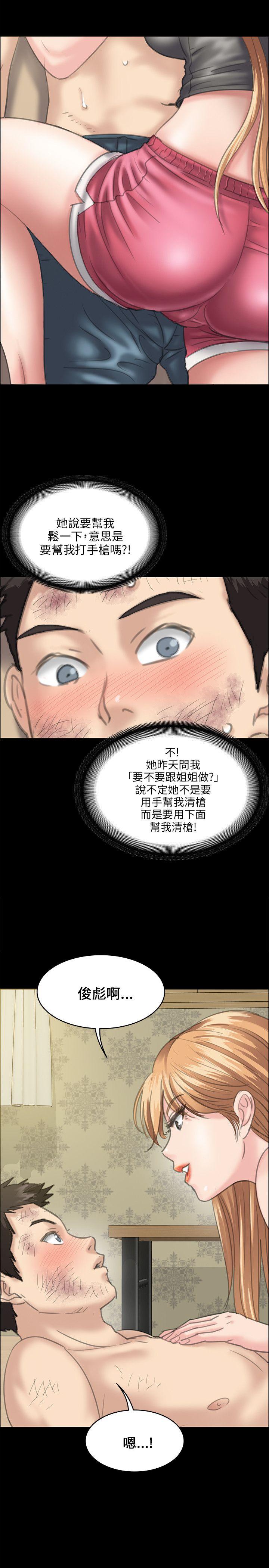 傀儡  第29话 漫画图片4.jpg