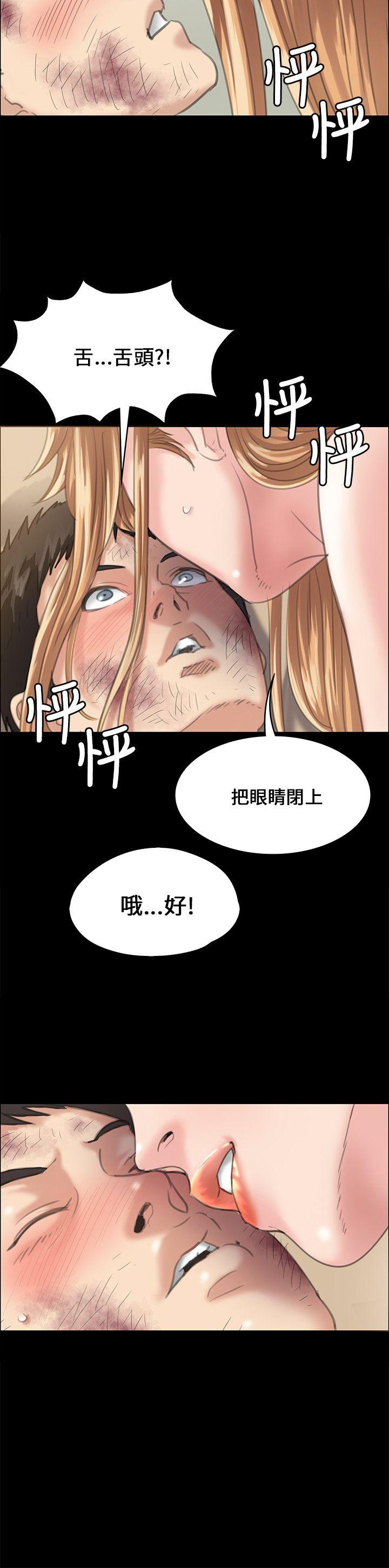 韩国污漫画 傀儡 第29话 6