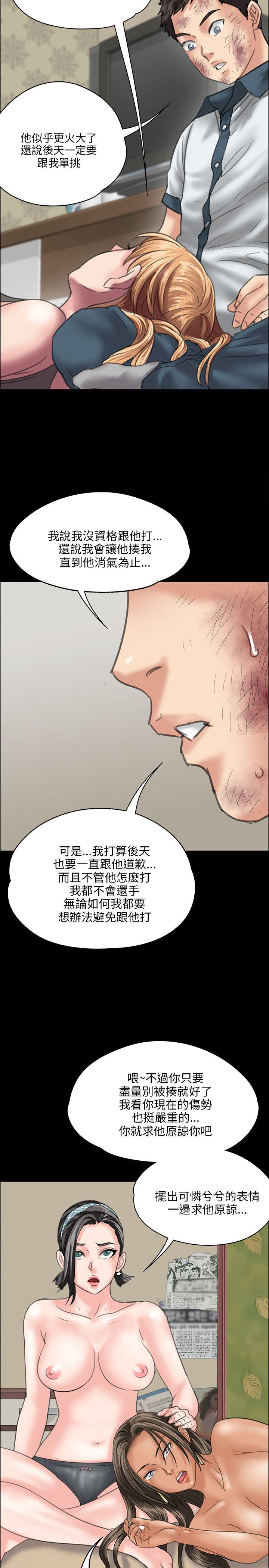 傀儡  第29话 漫画图片21.jpg