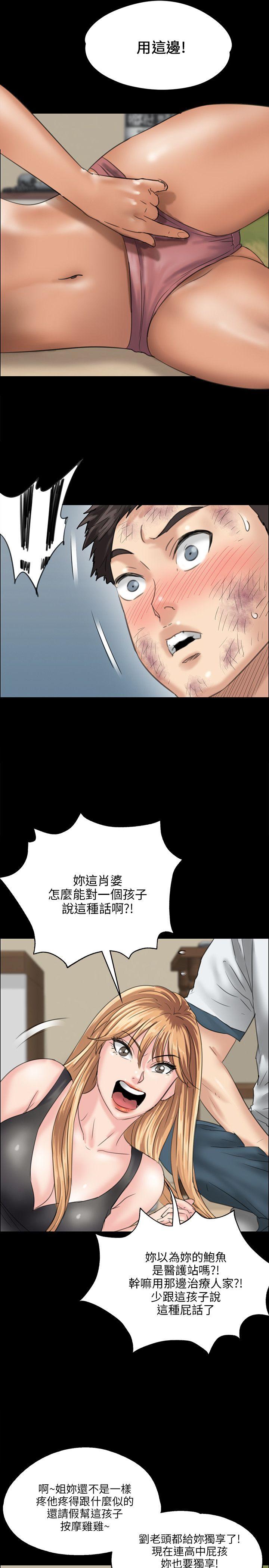 韩国污漫画 傀儡 第29话 25