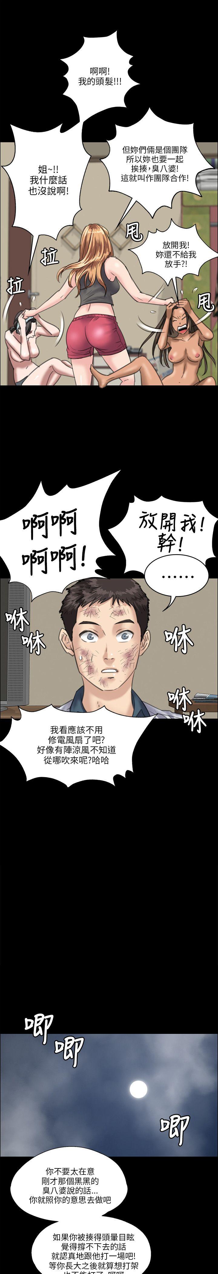 韩国污漫画 傀儡 第29话 27