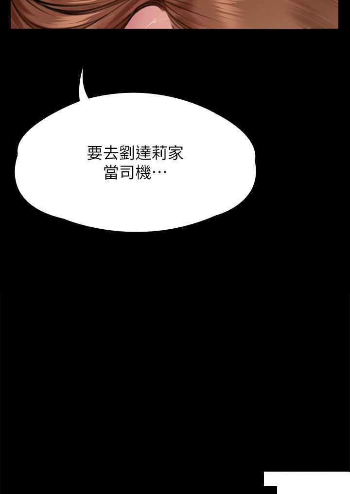 傀儡  第298话 探望变成妓女的前妻 漫画图片3.jpg