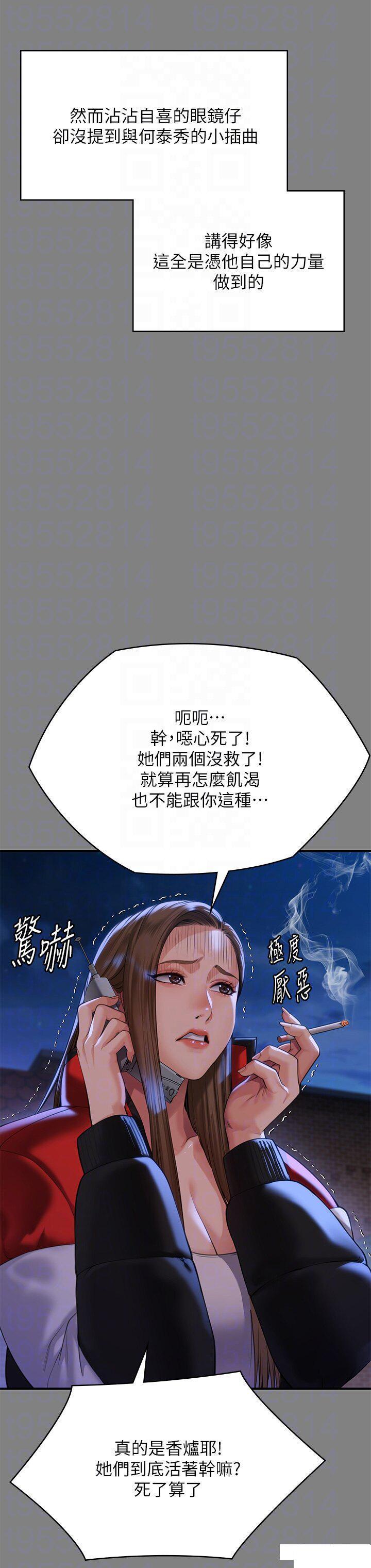 傀儡  第298话 探望变成妓女的前妻 漫画图片33.jpg