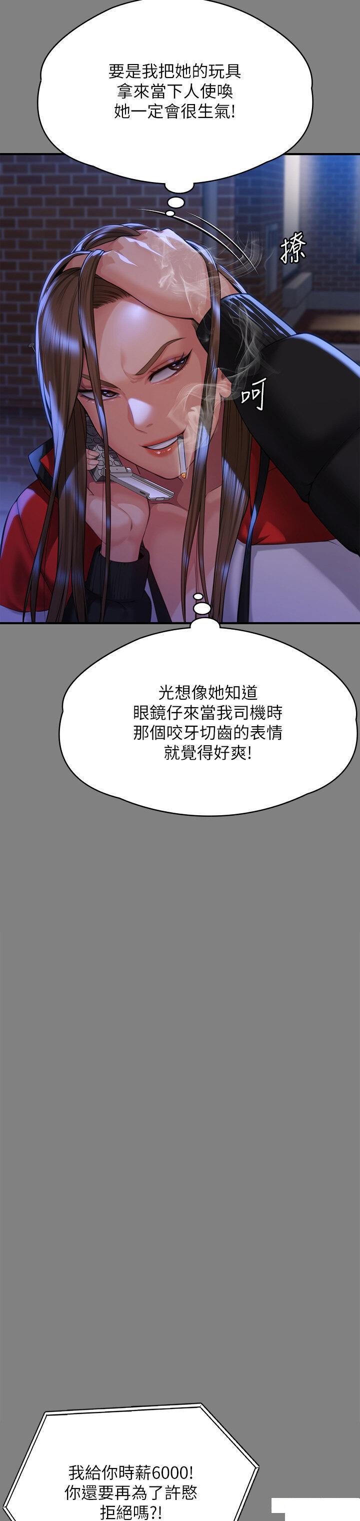 韩国污漫画 傀儡 第298话 探望变成妓女的前妻 42