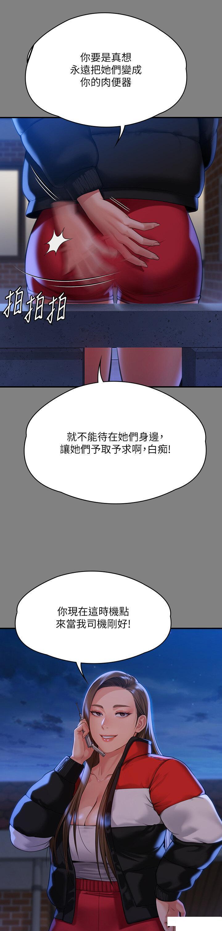 傀儡  第298话 探望变成妓女的前妻 漫画图片45.jpg