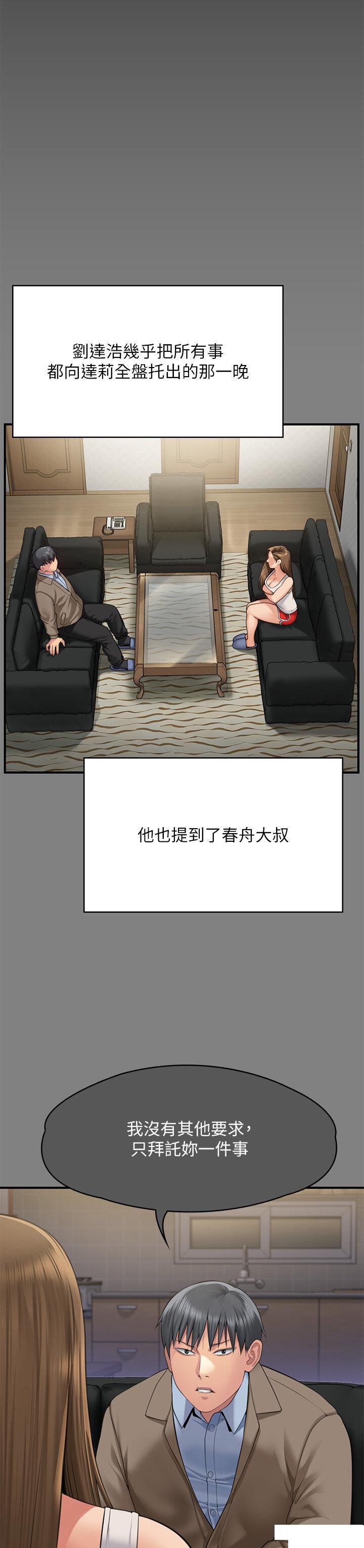 韩国污漫画 傀儡 第298话 探望变成妓女的前妻 55