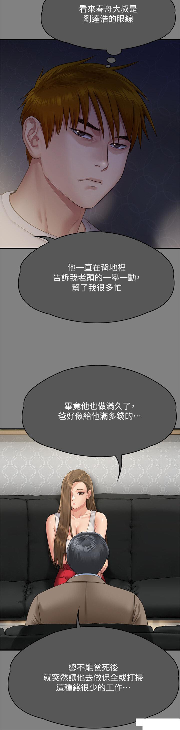 傀儡  第298话 探望变成妓女的前妻 漫画图片57.jpg