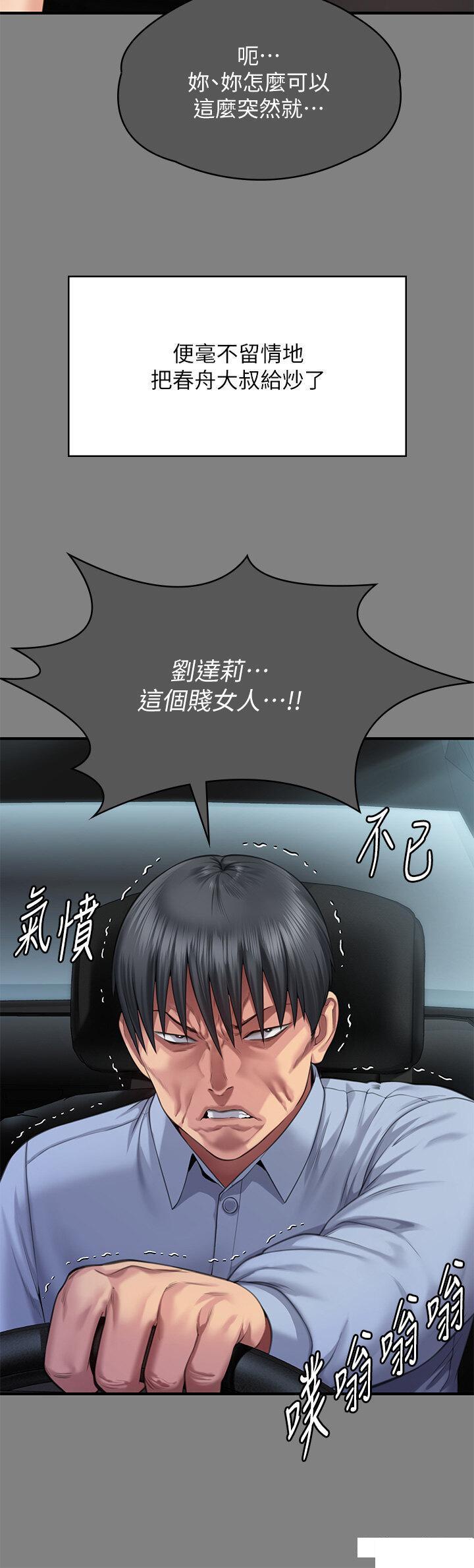 傀儡  第298话 探望变成妓女的前妻 漫画图片62.jpg