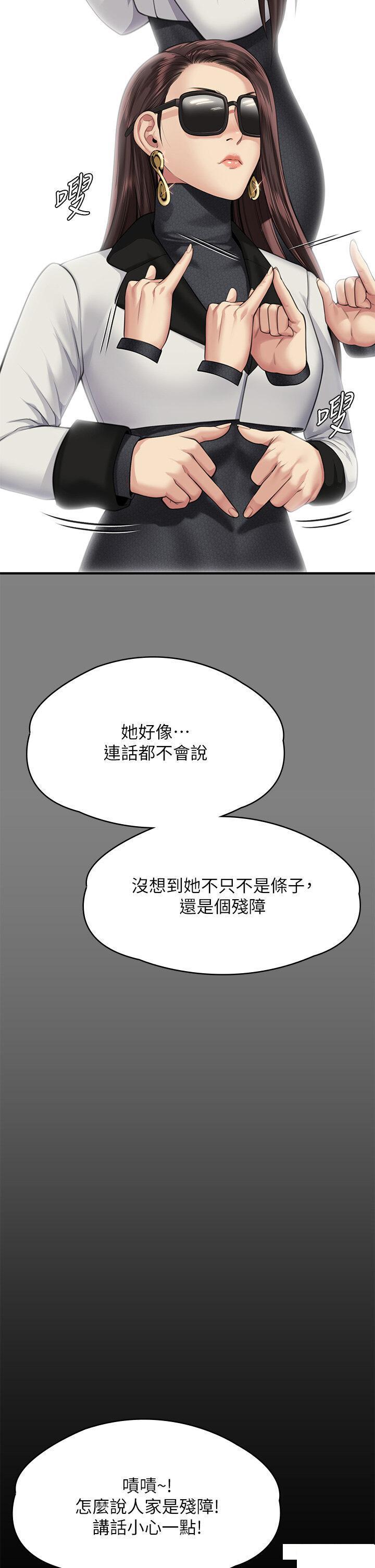 傀儡  第298话 探望变成妓女的前妻 漫画图片76.jpg