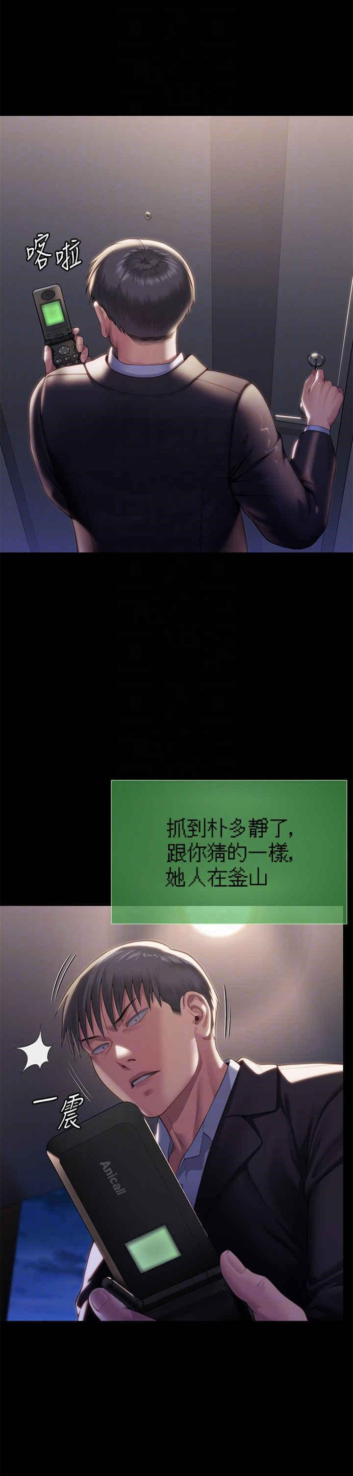 傀儡 韩漫无遮挡 - 阅读 第302话-被拖进废校的朴多静 6