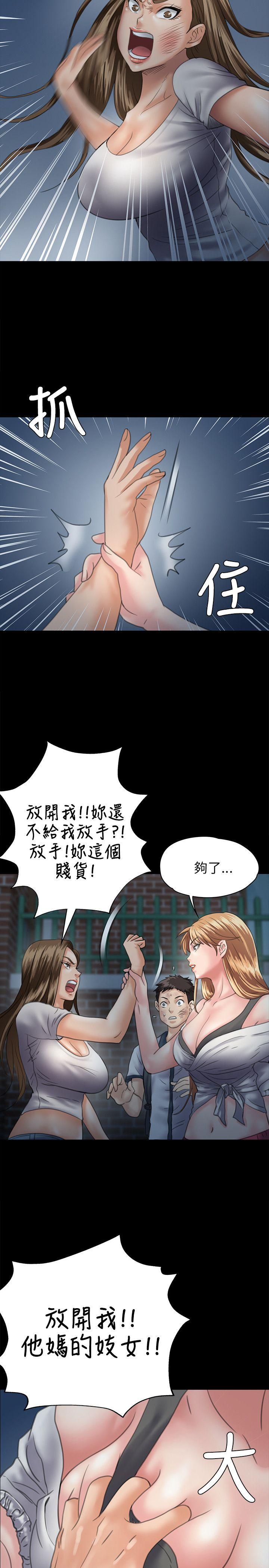 傀儡  第30话 漫画图片13.jpg