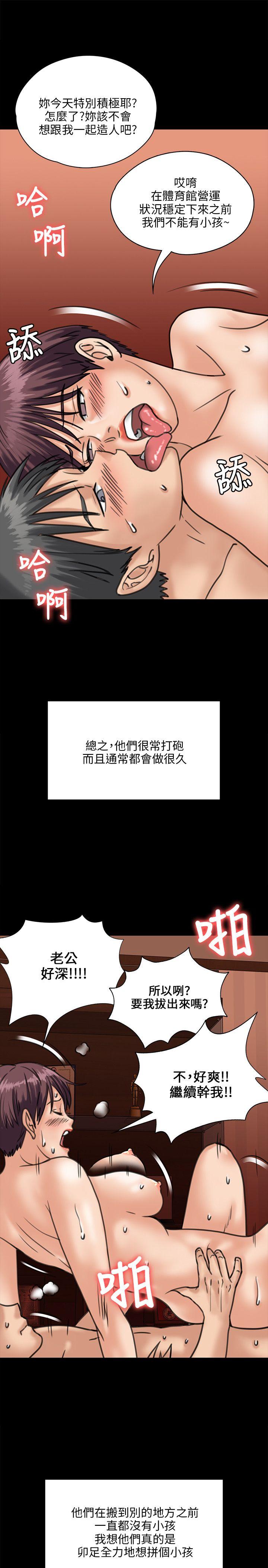 傀儡  第30话 漫画图片23.jpg