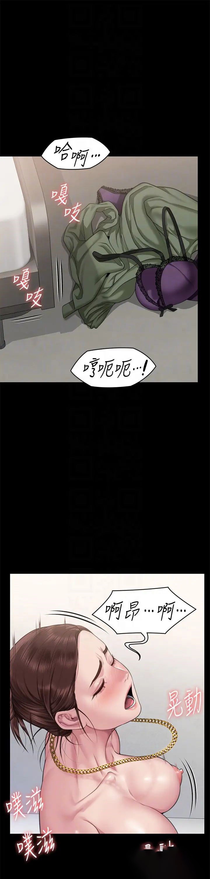 傀儡  第306话-被野兽凌虐的地方妈妈 漫画图片6.jpg