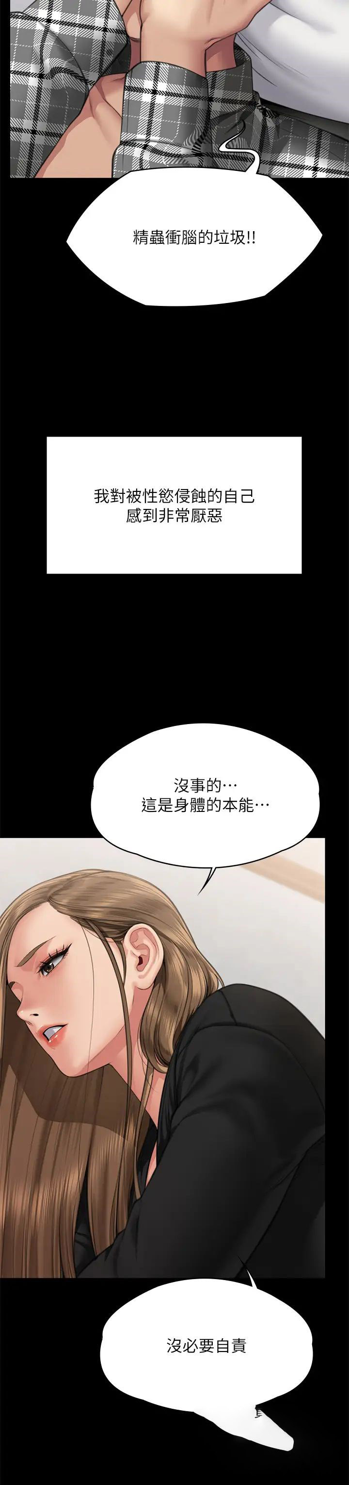 傀儡  第306话-被野兽凌虐的地方妈妈 漫画图片8.jpg