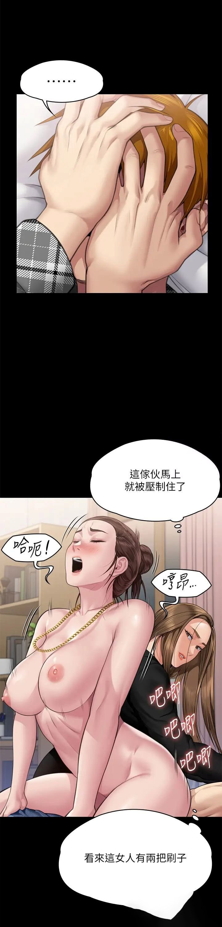 傀儡  第306话-被野兽凌虐的地方妈妈 漫画图片9.jpg