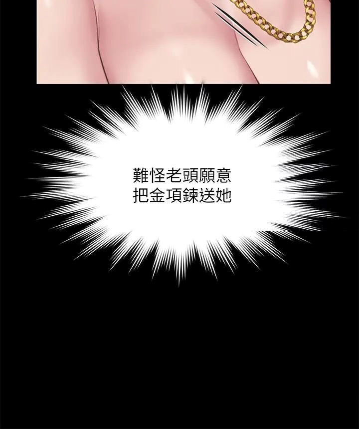 傀儡  第306话-被野兽凌虐的地方妈妈 漫画图片11.jpg