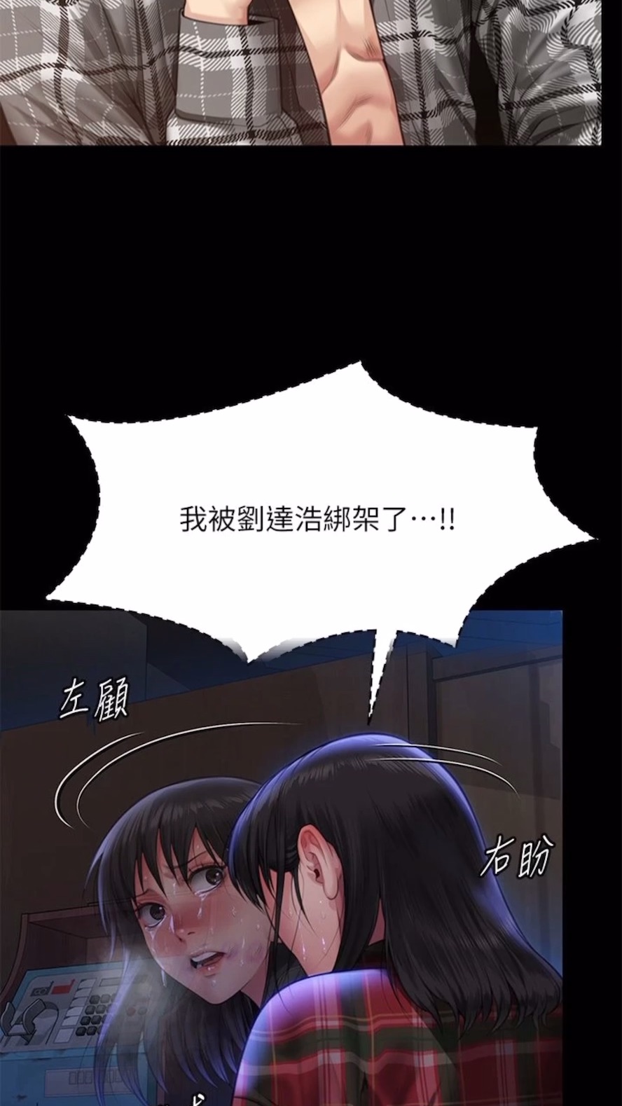 傀儡 韩漫无遮挡 - 阅读 第310话-我要让你妈变百元妓女！ 3