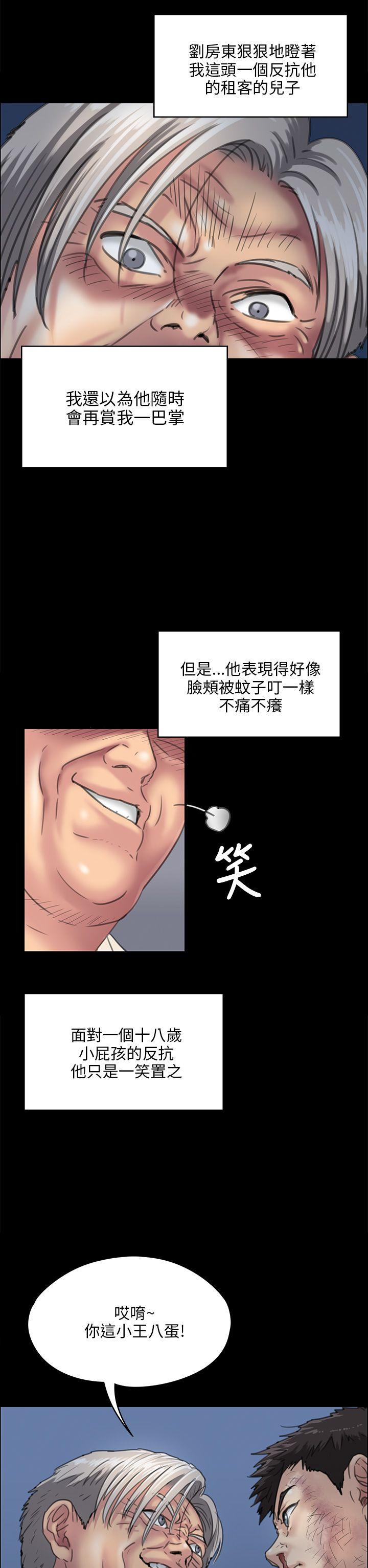 傀儡  第31话 漫画图片9.jpg