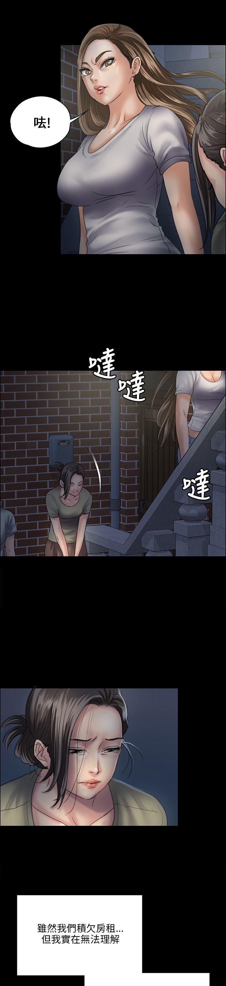 傀儡  第31话 漫画图片24.jpg